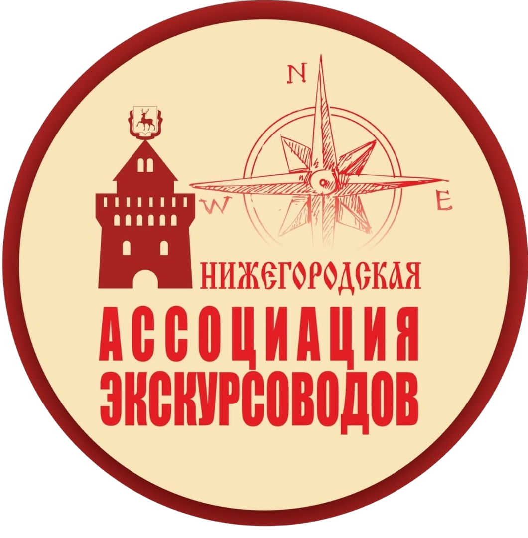 Ассоциация экскурсоводов 